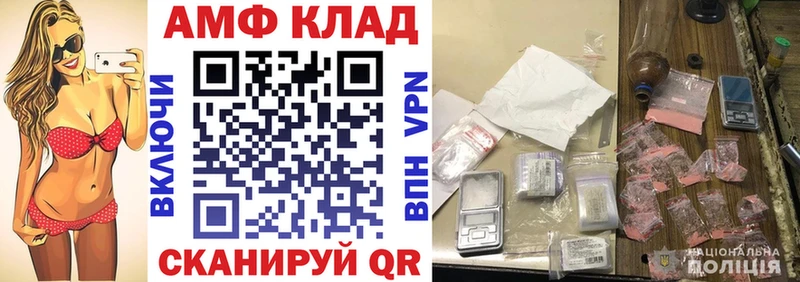 Купить Петрозаводск Амфетамин Premium