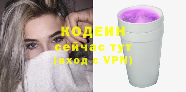 мяу мяу кристалл Киреевск